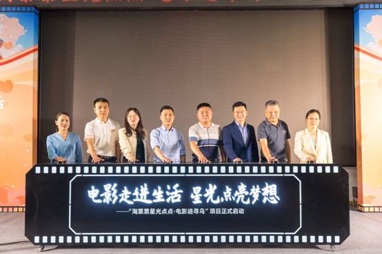 鼎盛配资 “淘票票星光点点”走进江西寻乌，打造首个自主放映试点